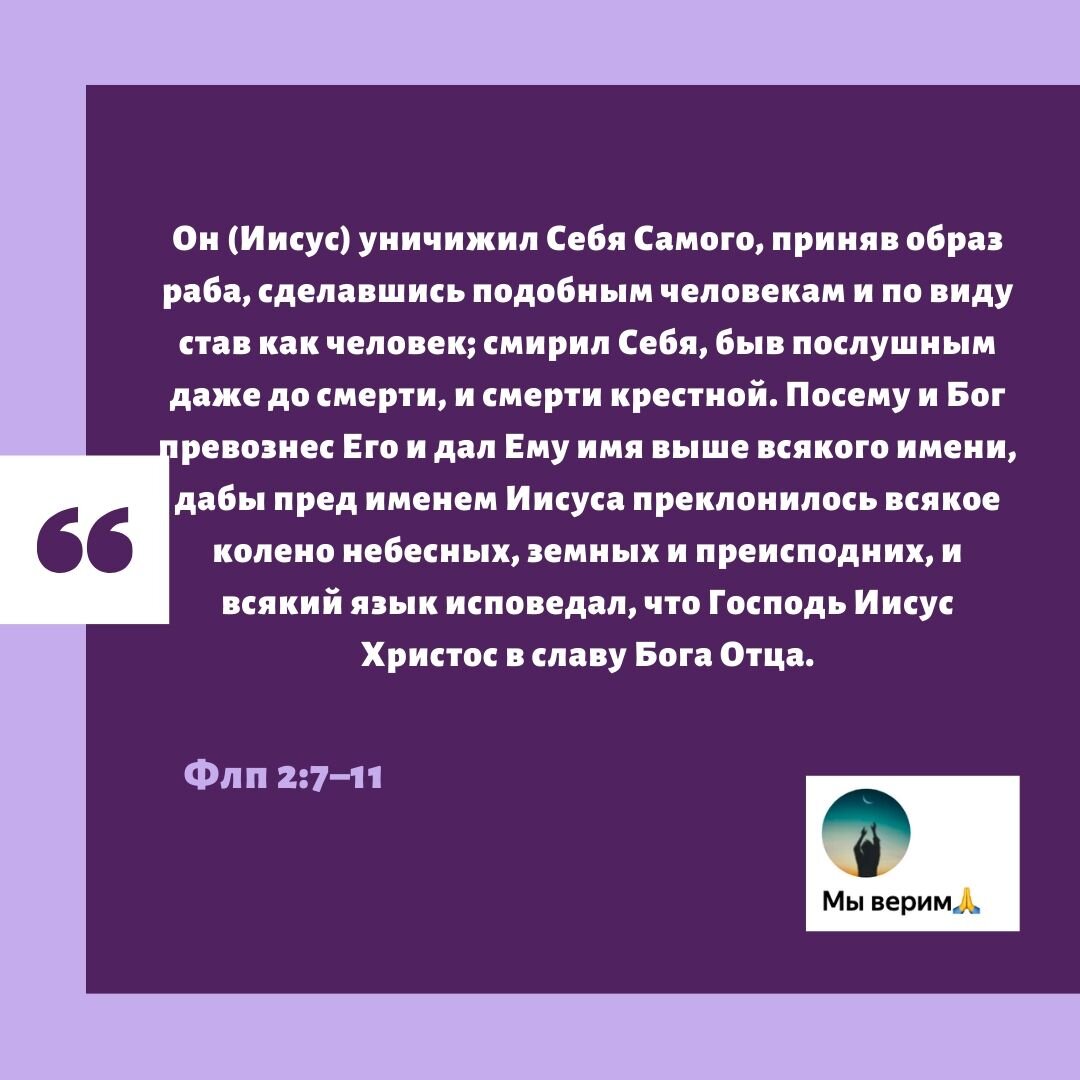 Фото сделано для канала "Мы верим"