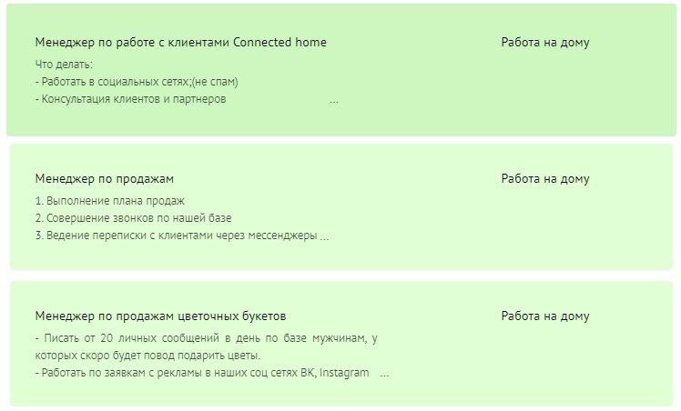 Это примеры заданий и вариантов подработки с одного из фрилансерских сайтов
