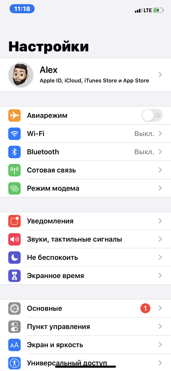 Шаг 1. Настройки