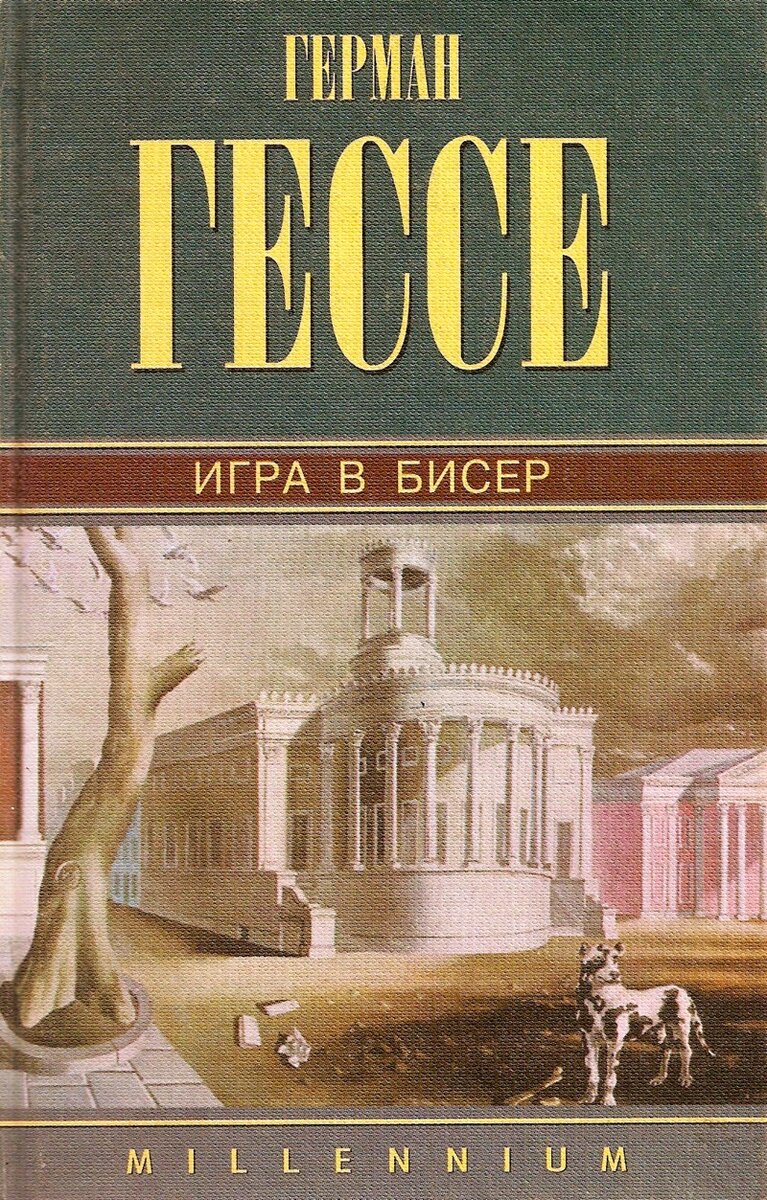 Философское эссе, замаскированное под сюрреалистический роман |  Персональная электронная библиотека | Дзен