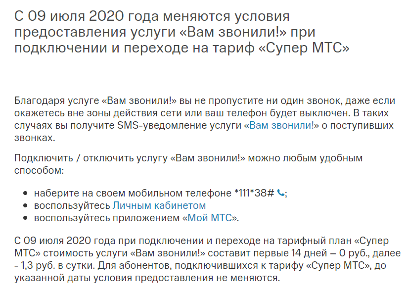 Распечатка смс мтс - 27 советов адвокатов и юристов