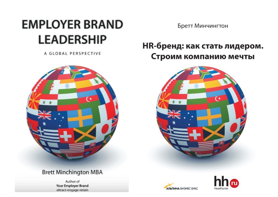 Оригинал и книга в переводе 