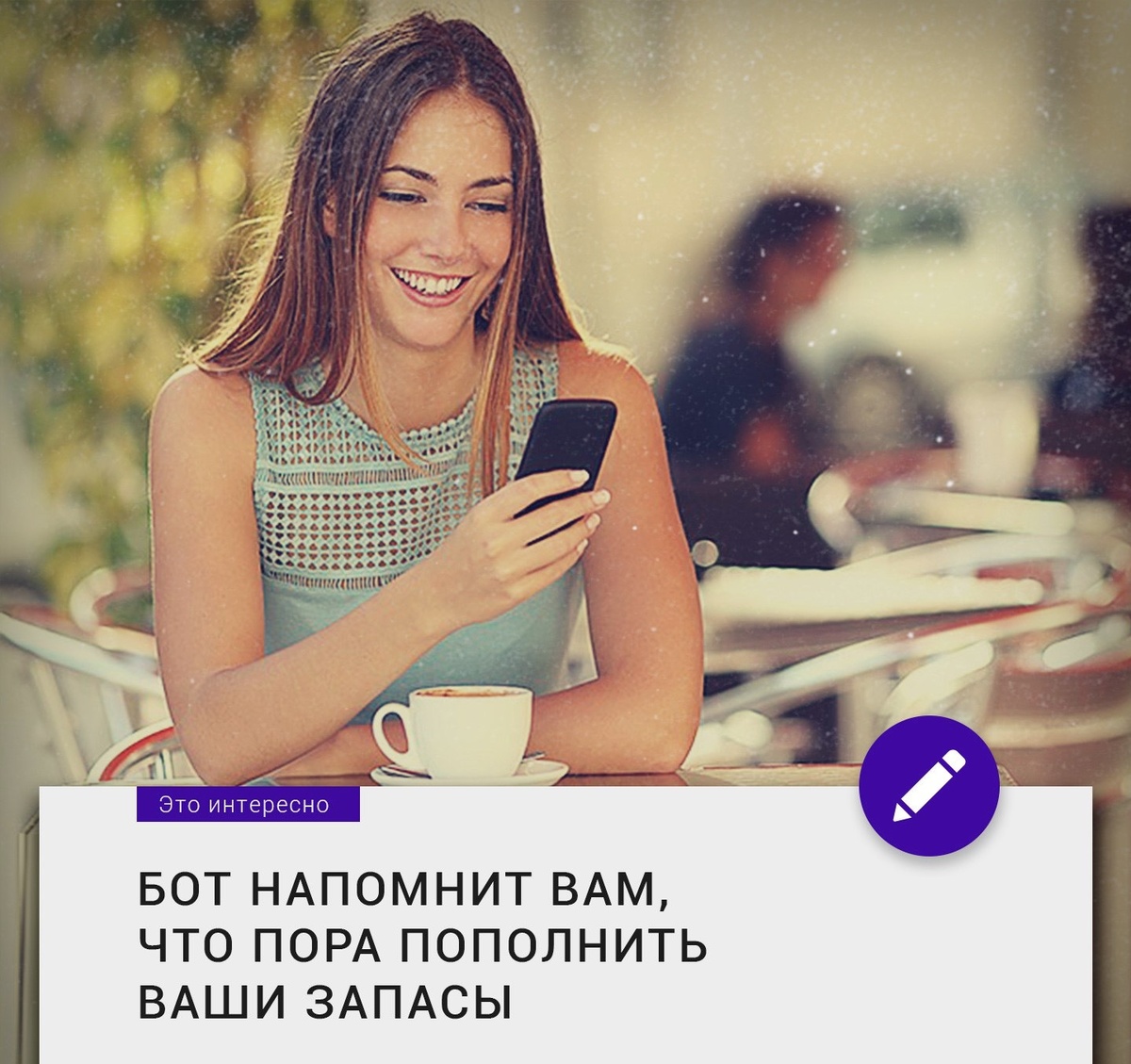 Чат-бот для онлайн-магазинов | CleverApp | Технологии продаж | Дзен