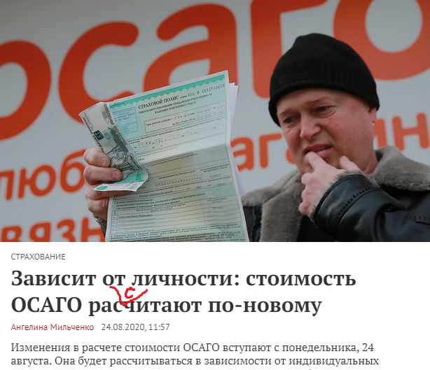 Источник - "Газета.ру" А журналисту Ангелине стоит подучить родной язык!