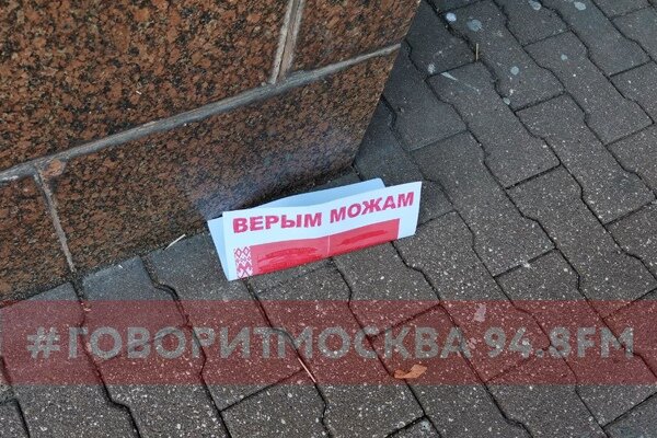 Фото: корреспондент «Говорит Москва» 