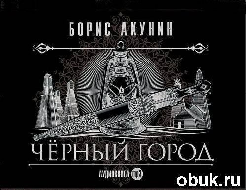 Книга выпущена в 4-х экземплярах 21 ноября 2012 года: бумажный, only read, электронная с картинками и аудиокника, которую я, как победитель по жизни, пыталась скачать 4 раза