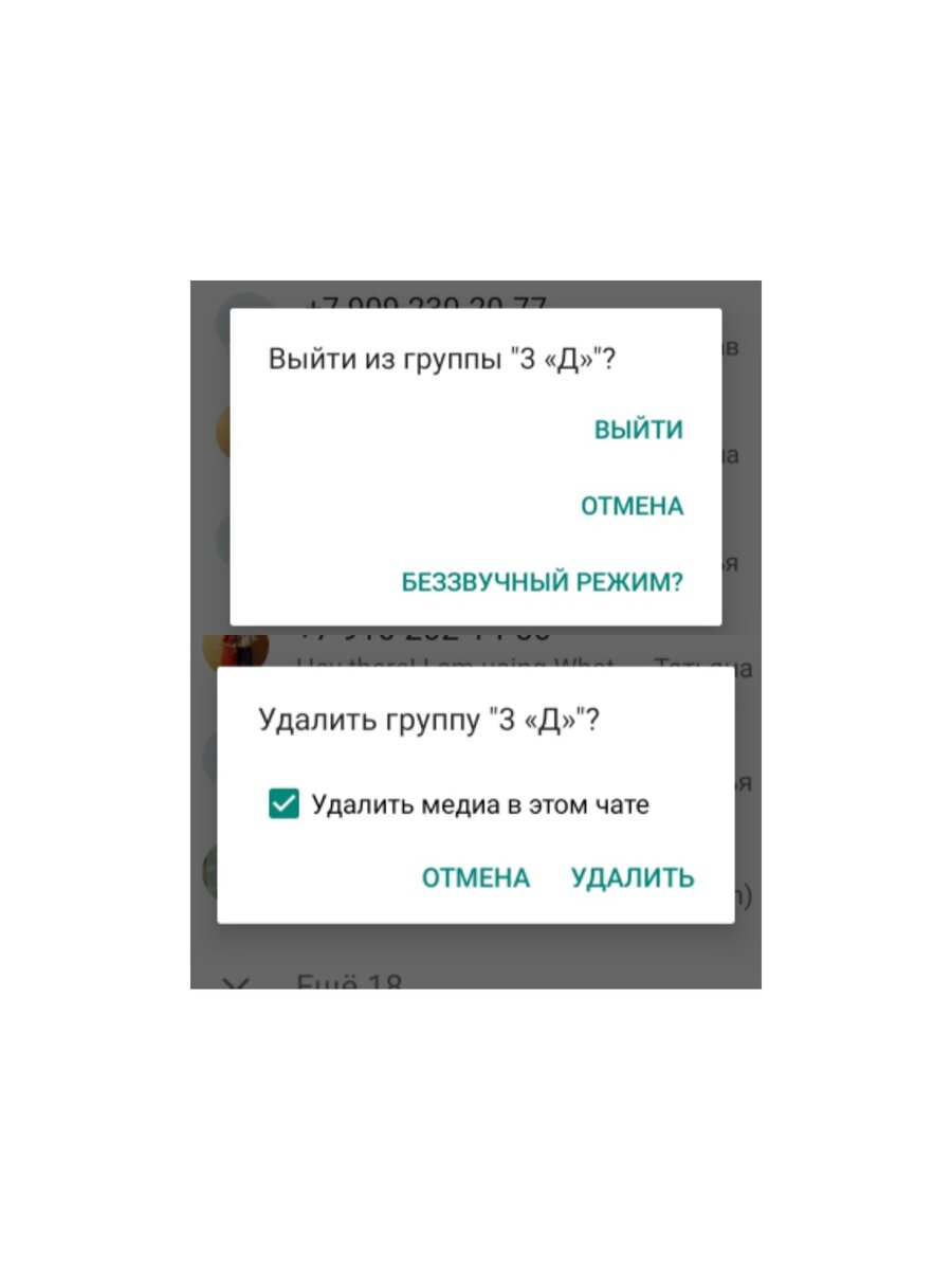 Вышла и удалила.