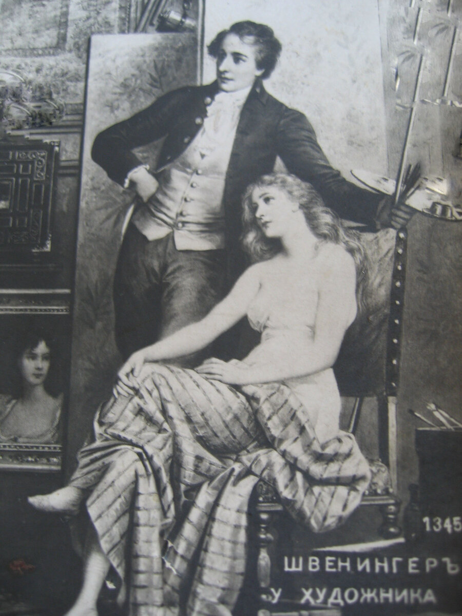 Одна из открыток, что присылал Пётр