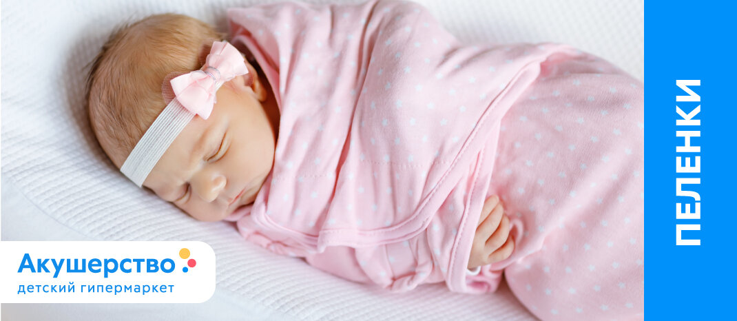 Какие бывают пеленки для новорожденных? | webmaster-korolev.ru | Дзен