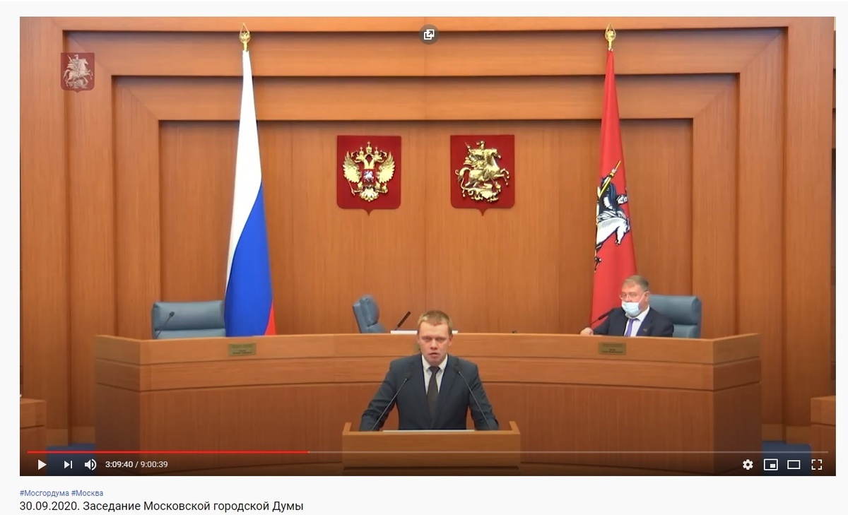 Трансляция заседания МГД