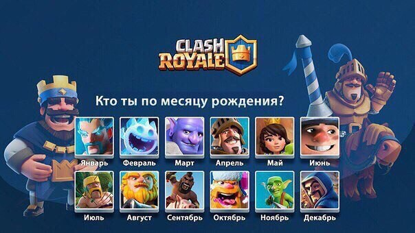 Я королевский гигант! А кто ты?