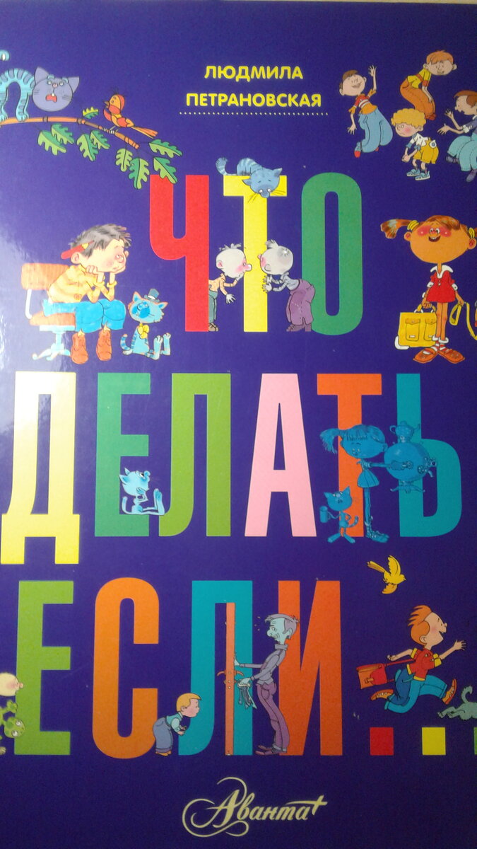 Очень важная и нужная книга