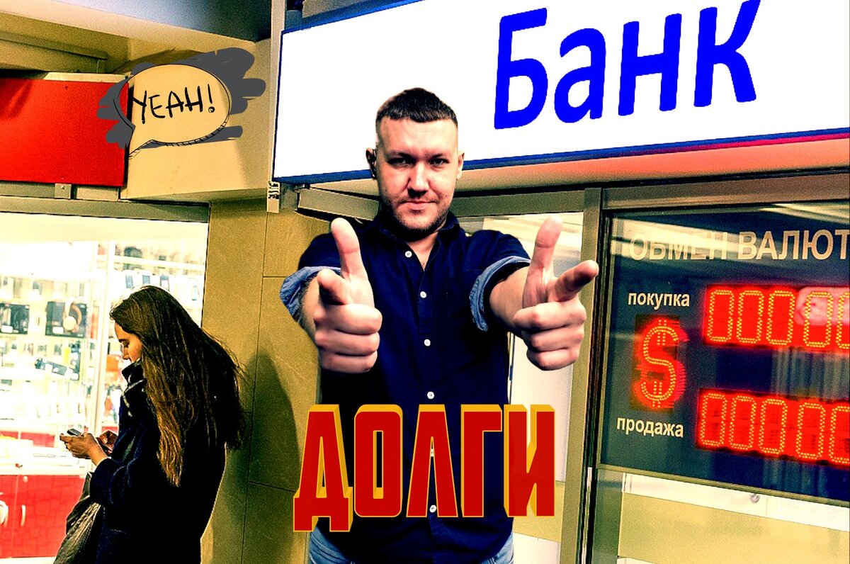 #списаниедолгов230фз 