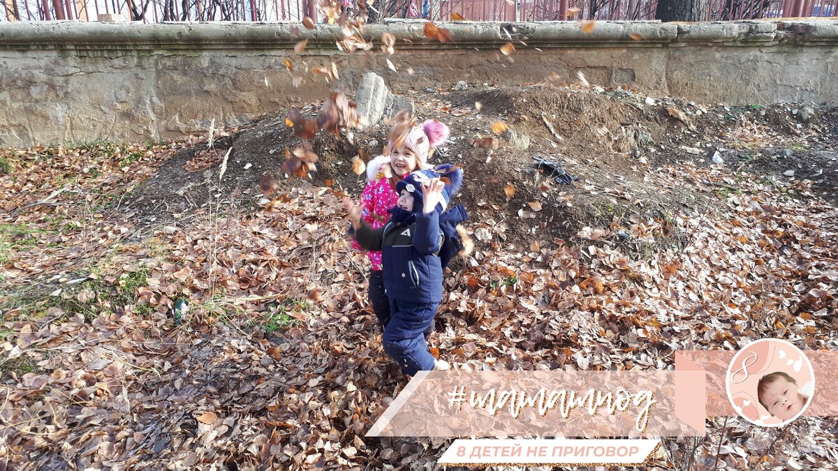 Ярославик и Ника играют листьями, пока мы ждем Луминицу из школы 🍁 Не забывайте подписываться на канал, чтобы получать оповещения о новых публикациях 🤗