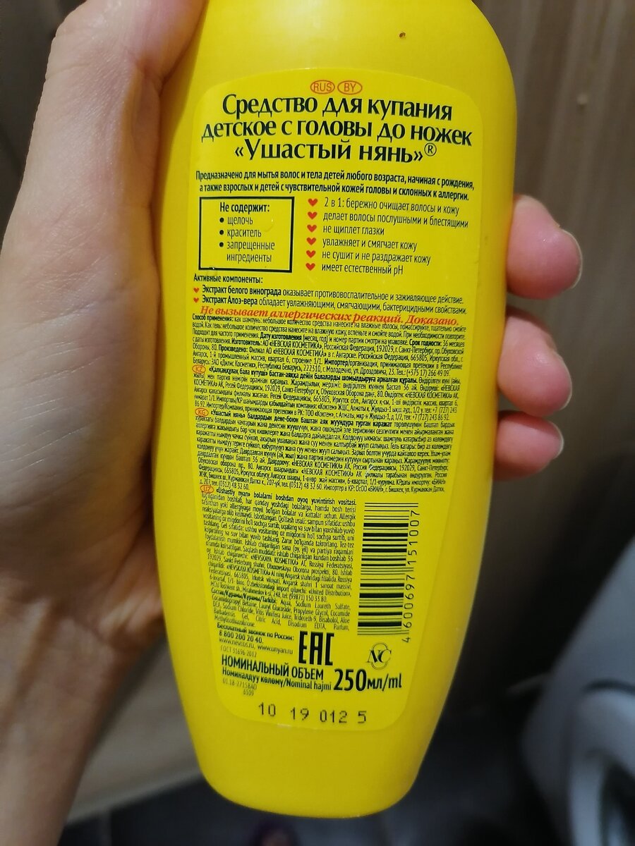 Так же пишут на обратной староне, что не используется запрещённые ингредиенты. 