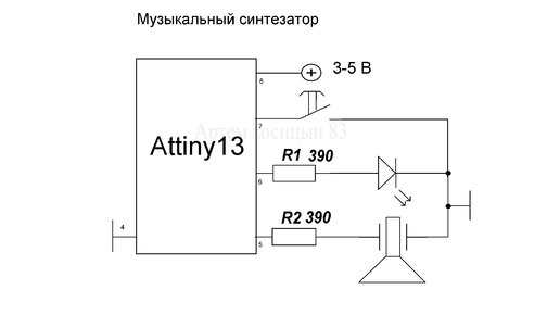 Проигрыватель мелодий со светомузыкой на attiny13.