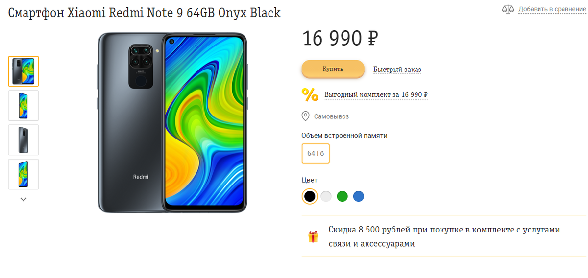 Redmi note 9 нет изображения