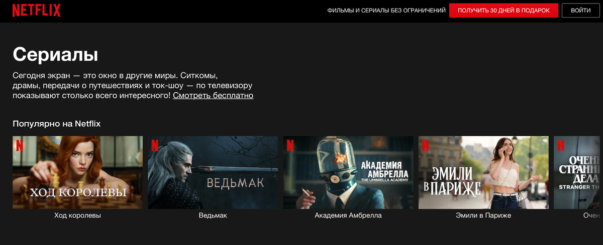 https://www.netflix.com/ru/browse/genre/83
