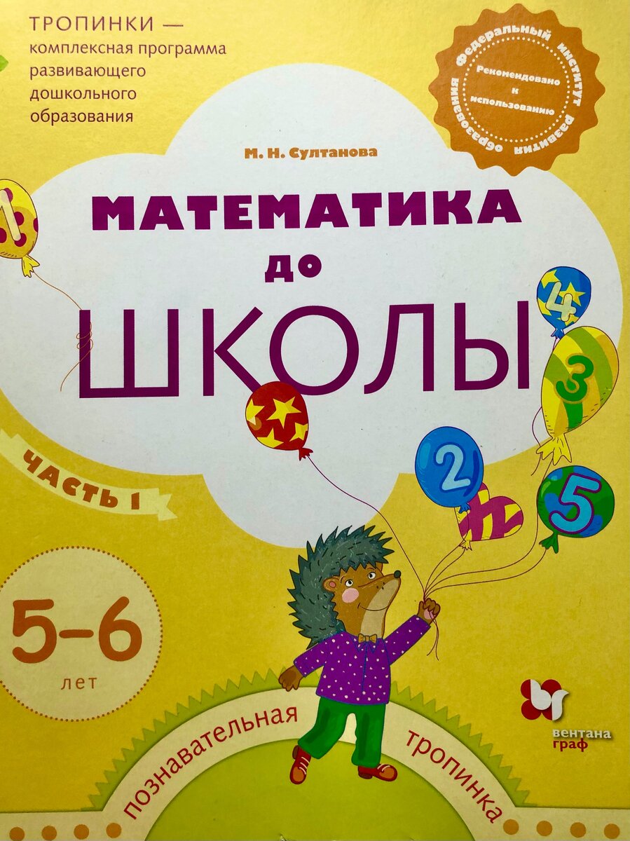 Рабочая тетрадь