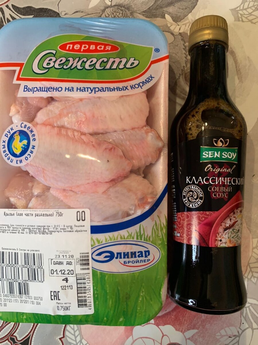 ингредиенты