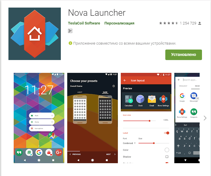 Nova Launcher (Google Play)