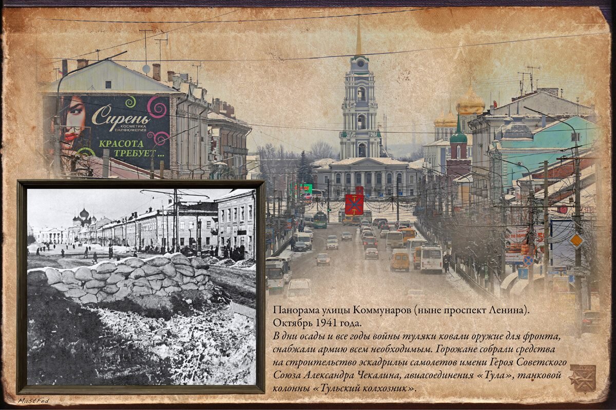 Тула время и дата. Оборона тулы в 1941. тула во время войны. тула во время вов. город тула во время войны.
