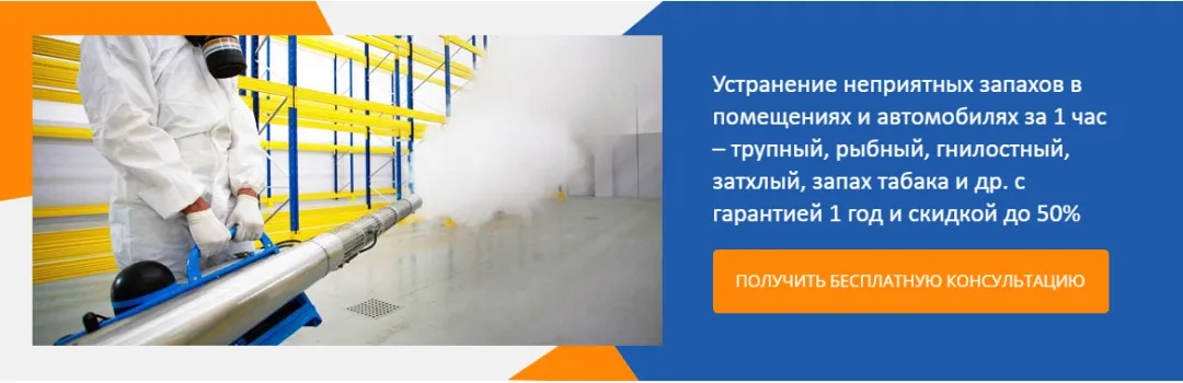 ФЕДЕРАЛЬНАЯ СЛУЖБА ДЕЗИНФЕКЦИИ