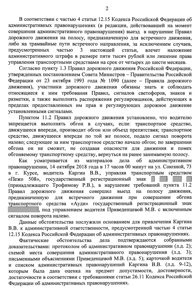 Верховный суд пояснил, чем грозит обгон автомобиля, который включил ...