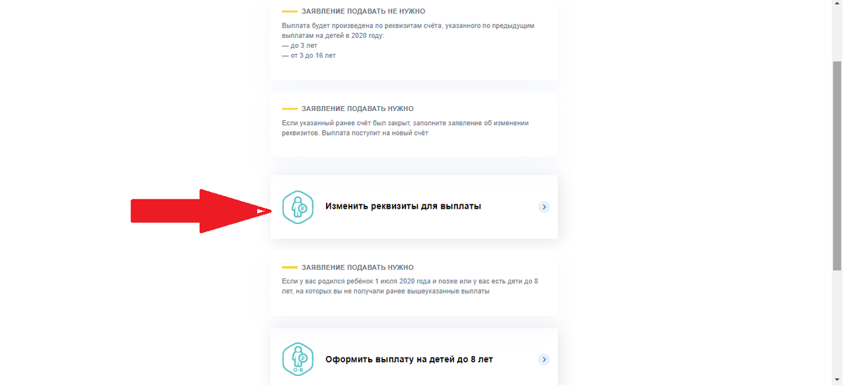 сайт гос. услуг