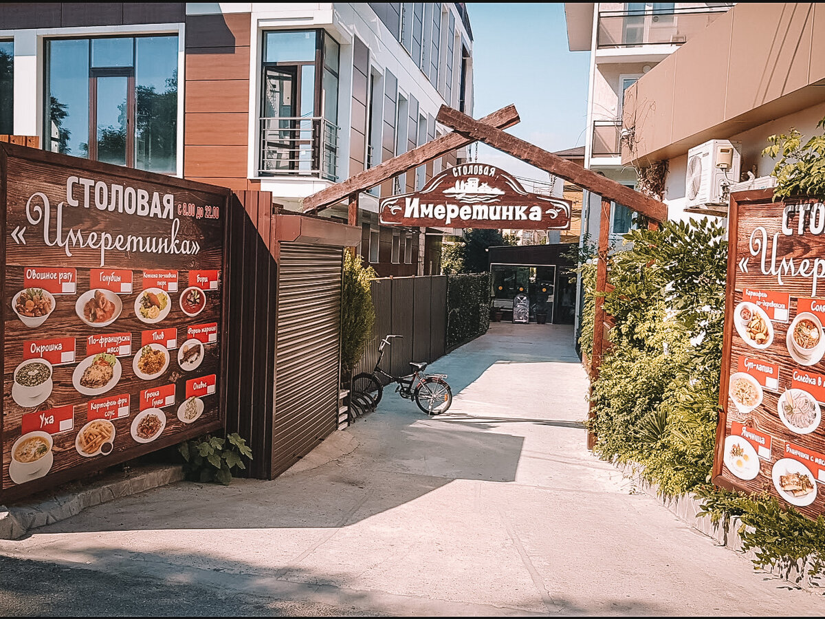 Вход в столовую 