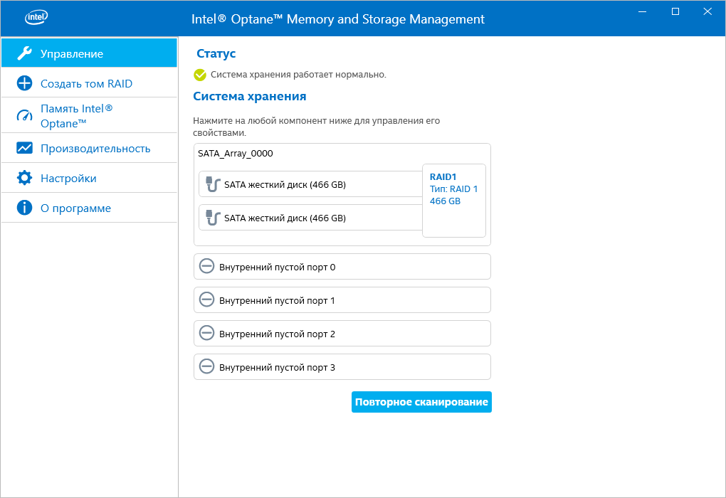 Intel(r) Chipset SATA/PCIE RST Premium Controller. Intel Matrix Storage Manager. Intel(r) Optane(TM) Memory and Storage Management component. RST with Optane.