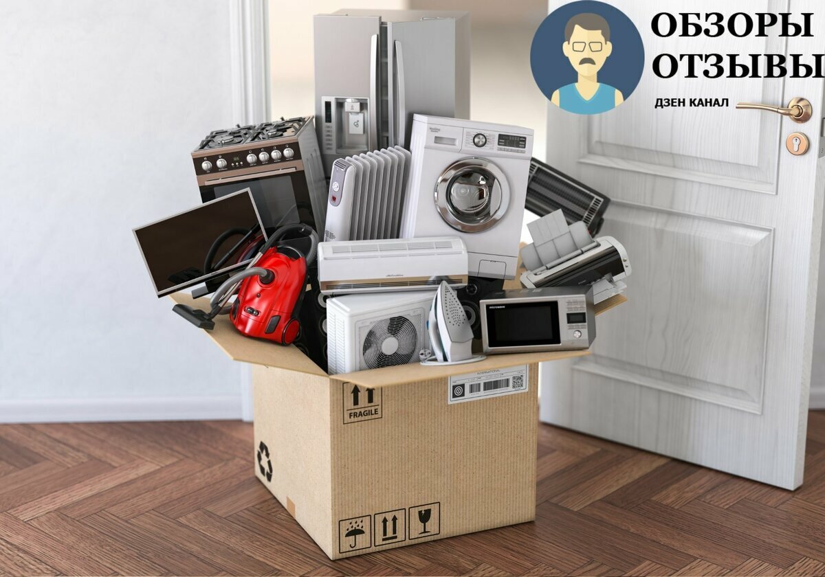 Где найти дешевую технику?