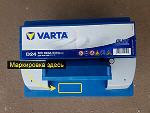 Дата изготовления аккумуляторов Varta, как и многих других АКБ производства Johnons Controls, указана на верхней плоскости корпуса батареи, на противоположной от клемм стороне.-2