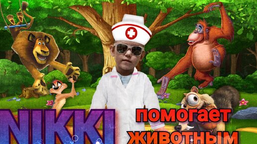 Три Кота Доктор: Игра Больница