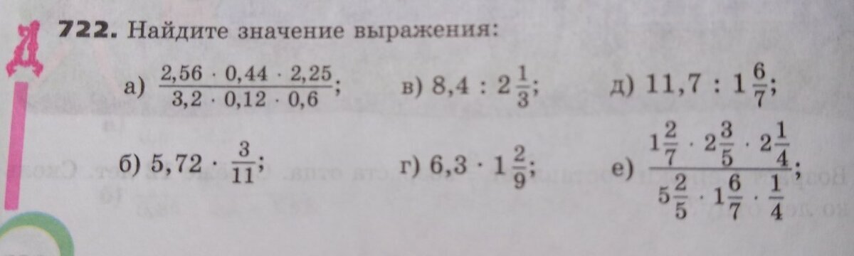 ГДЗ Математика 6 класс Виленкин, Жохов учебник Решебник