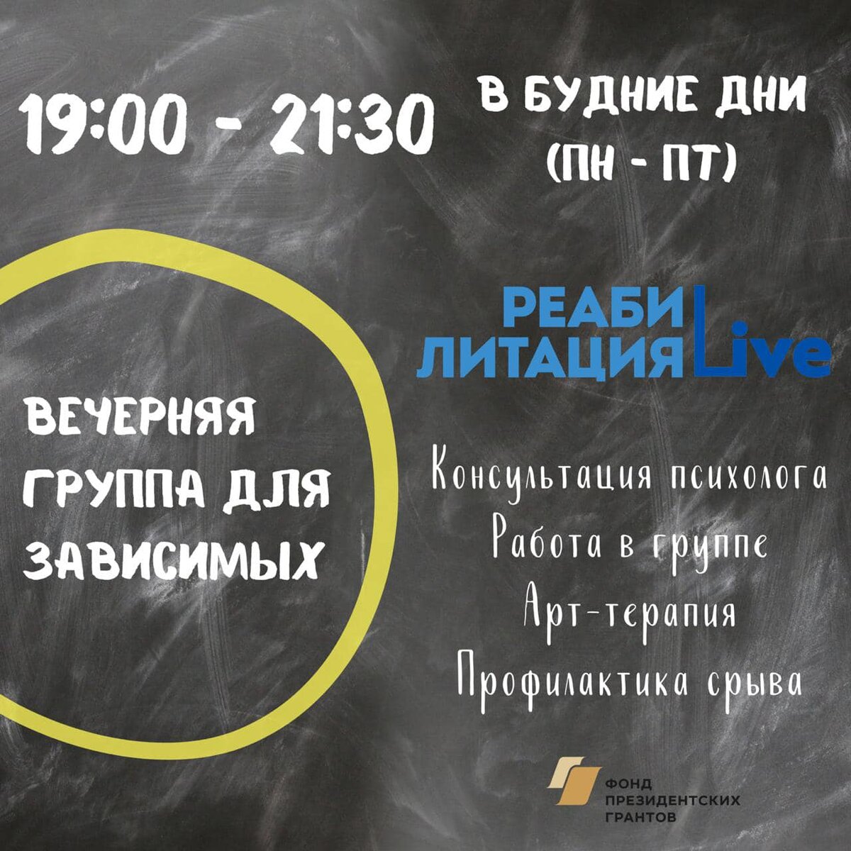 Бесплатный центр помощи зависимым в центре Москвы | Фонд Иоанна  Кронштадтского | Дзен