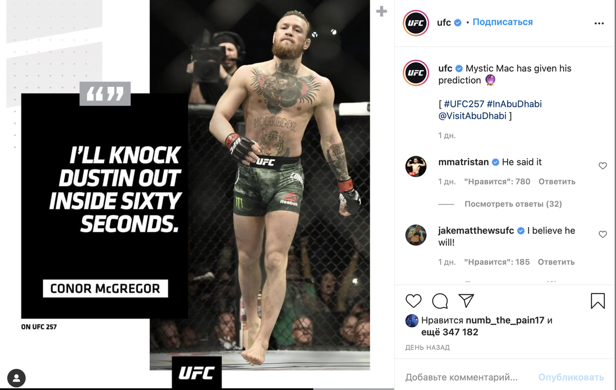 Изображение взято с официального аккаунта UFC  в Instagram. 
