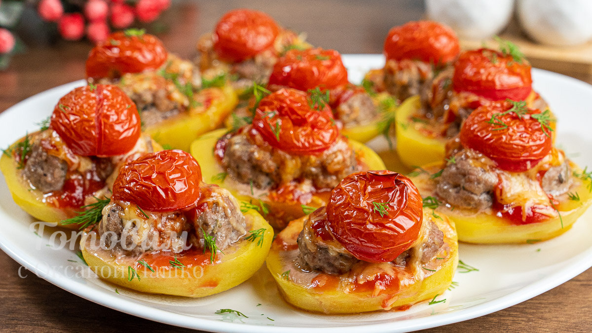 Картошка с фрикадельками