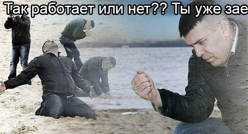 Главный вопрос любого трейдера