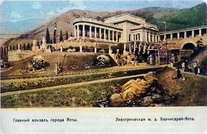 Главный вокзал Ялты в представлении художника. Почтовая открытка, 1909 год