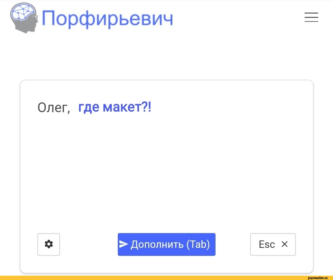 Напиши фанфик с нейросетью. Порфирьевич нейросеть. Порфирьевич сайт.