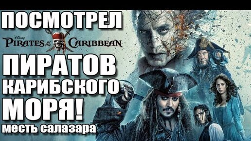 Pirates Of The Caribbean Xxx Порно Видео | arnoldrak-spb.ru