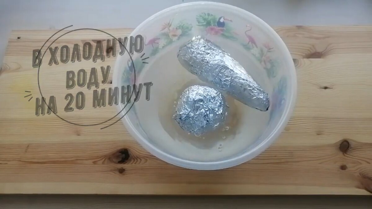 Лучше даже положить в воду ещё и лёд