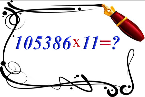 Способ, как быстро научиться умножать любое число на 11 | Жизнь в саду ...
