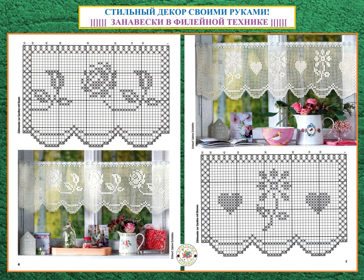 Шторы крючком со схемами