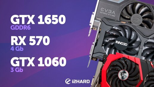 Gtx 1650 4gb vs rx 570 4gb store