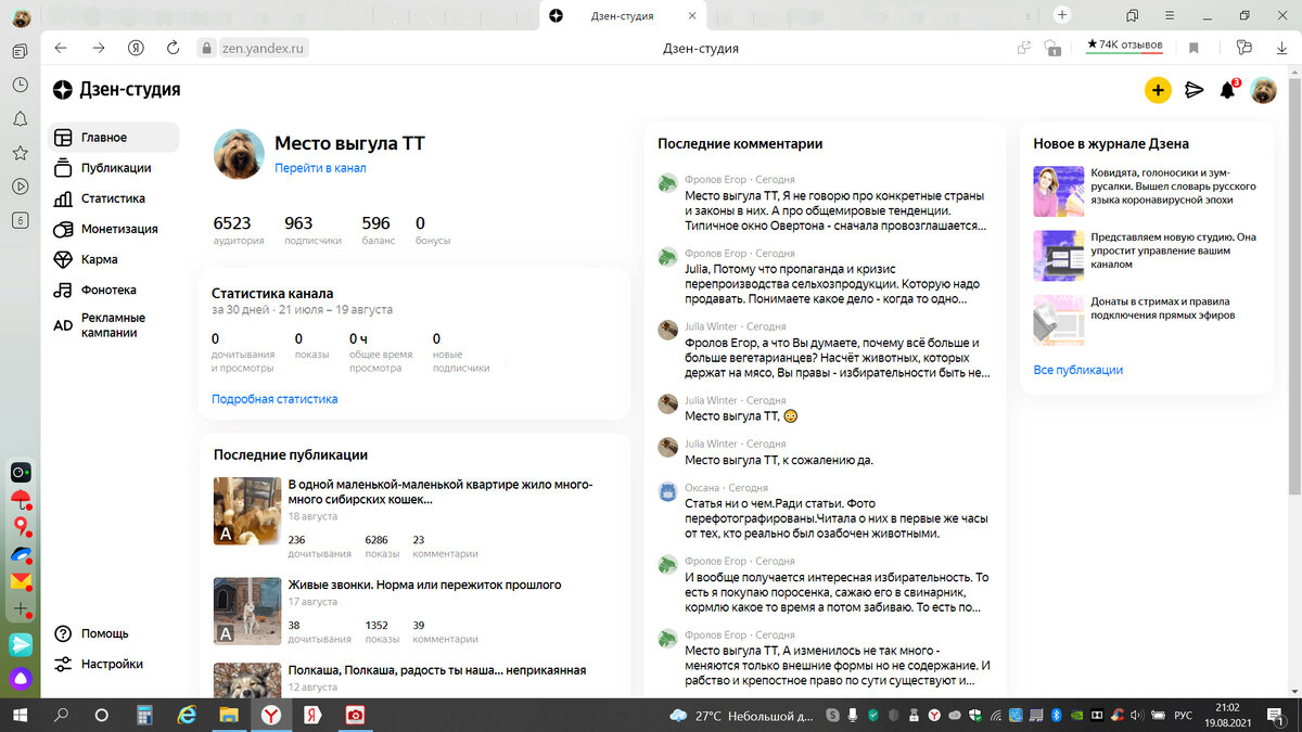 Скриншот экрана из личного архива