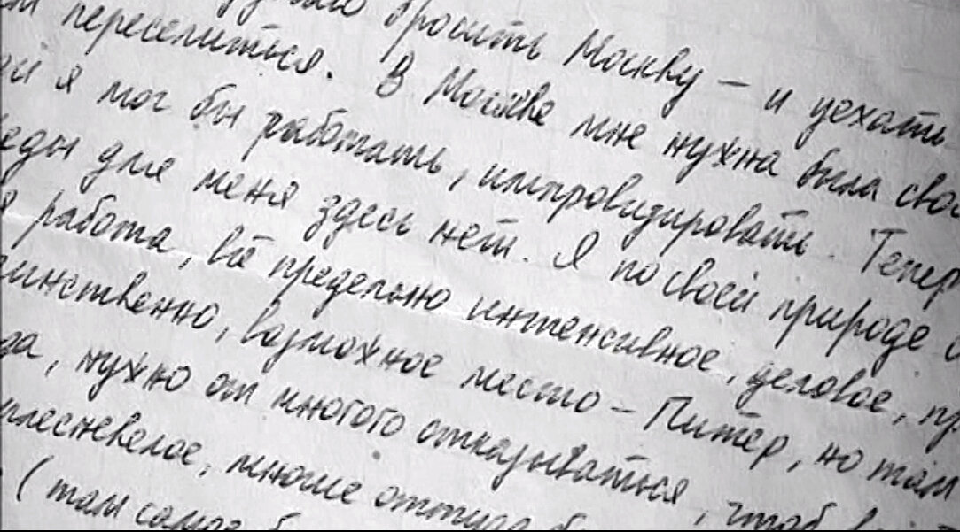 Письмо егора. Письма Летова. Письма Егора Летова. Письмо Егору. Послание Егор Рыленко.