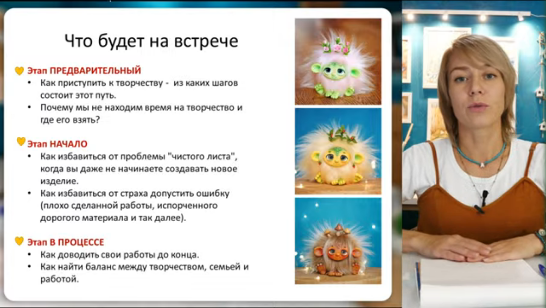 Фото: скриншот с онлайн-урока Анастасии Астафьевой