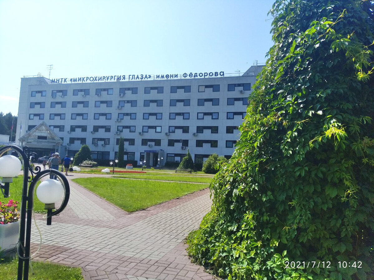 МНТК "Микрохирургия глаза им. Фёдорова", г. Калуга. Личное фото.